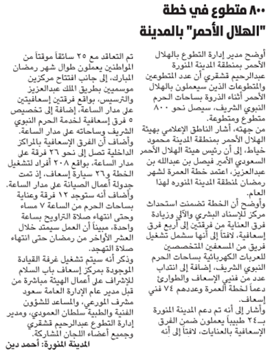قصاصة من الأرشيف