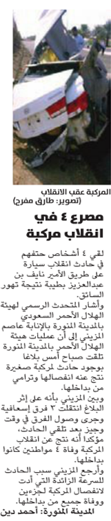 قصاصة من الأرشيف