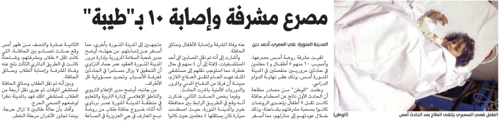 قصاصة من الأرشيف