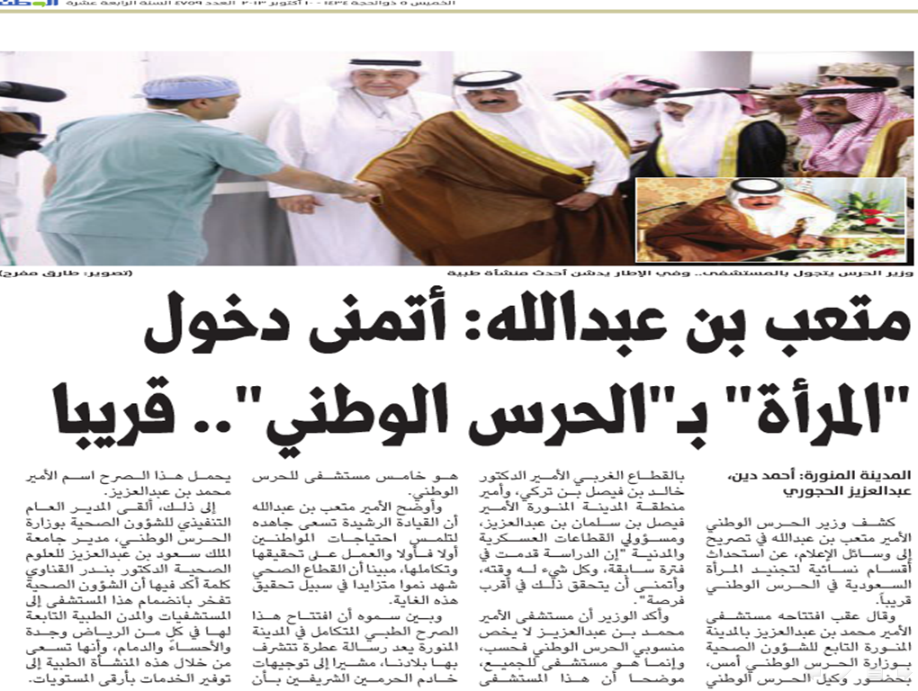قصاصة من الأرشيف