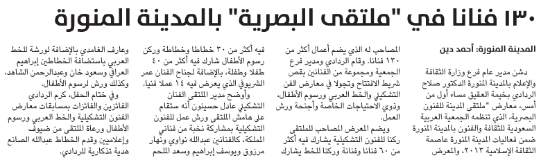 قصاصة من الأرشيف
