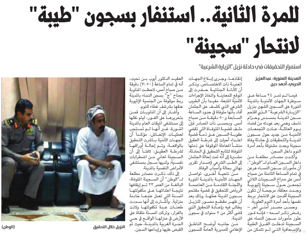 قصاصة من الأرشيف