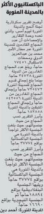 قصاصة من الأرشيف