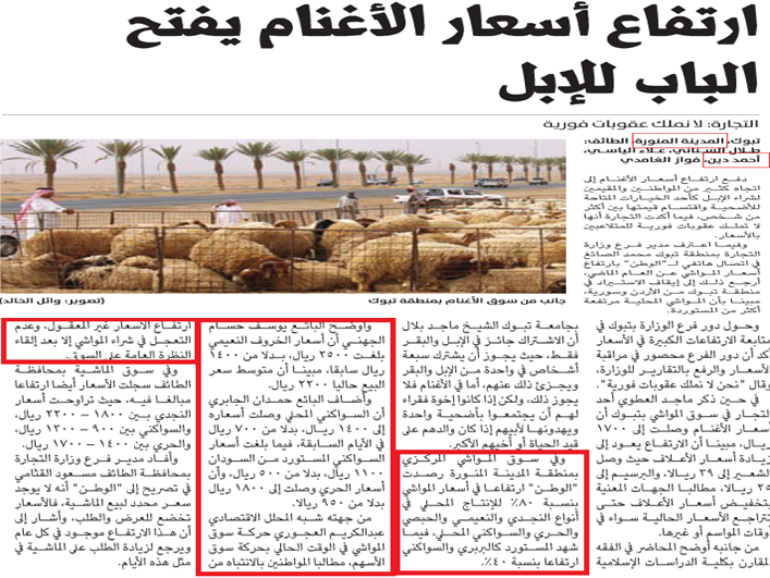 قصاصة من الأرشيف