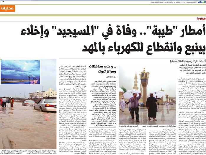 قصاصة من الأرشيف