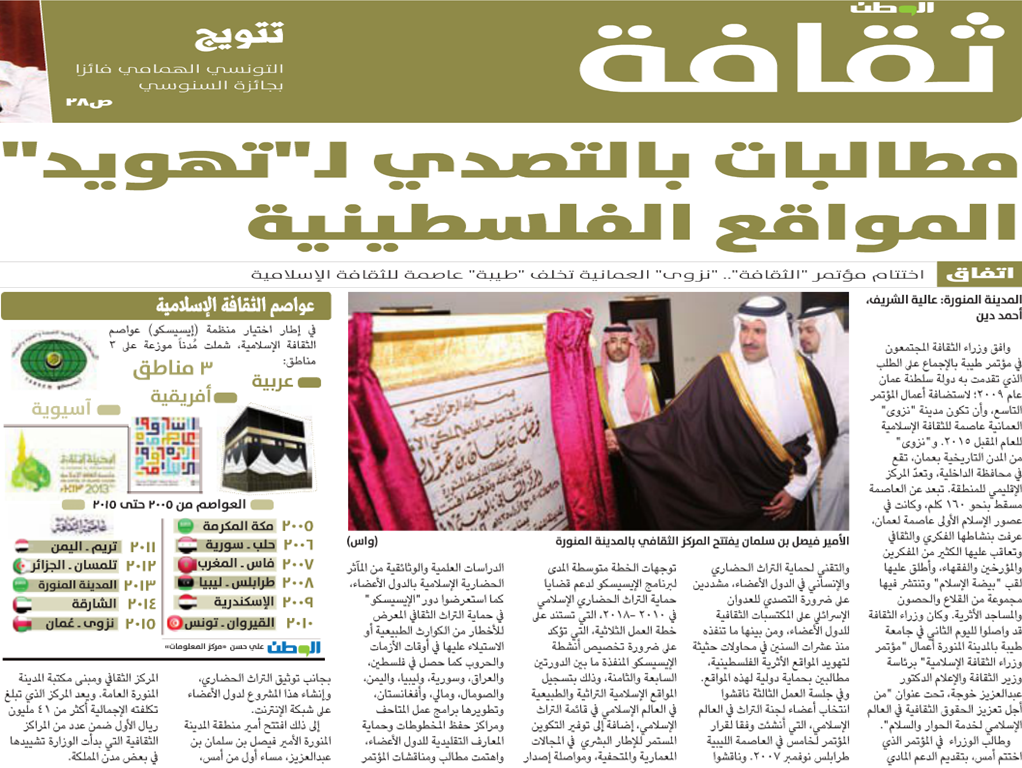 قصاصة من الأرشيف