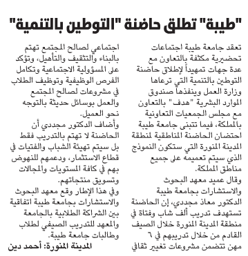 قصاصة من الأرشيف