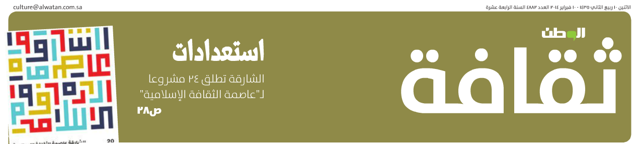 قصاصة من الأرشيف