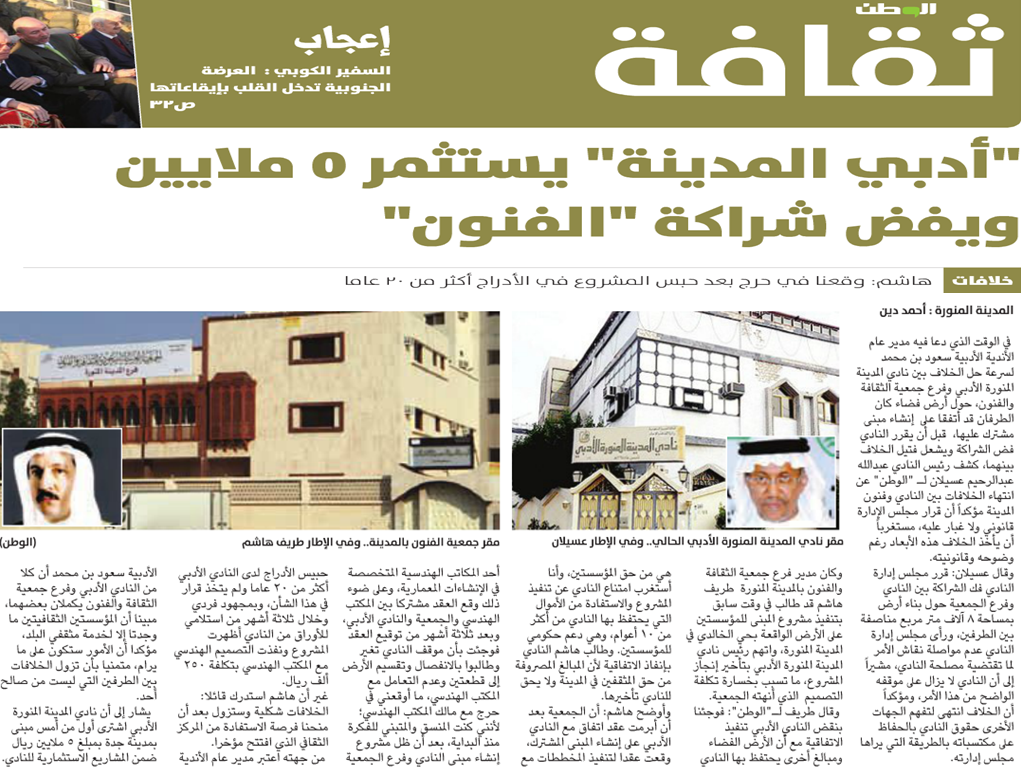 قصاصة من الأرشيف