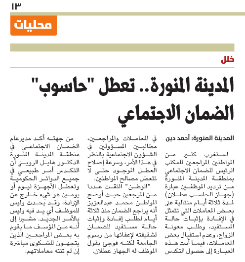 قصاصة من الأرشيف
