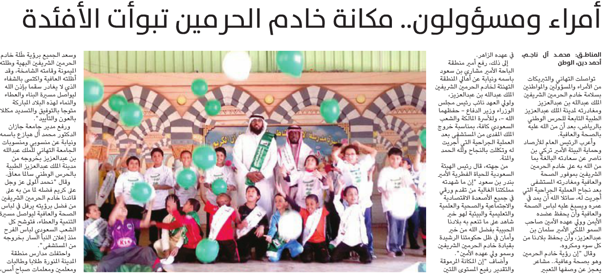 قصاصة من الأرشيف