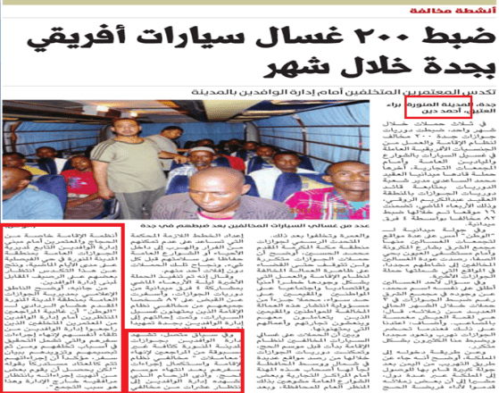 قصاصة من الأرشيف