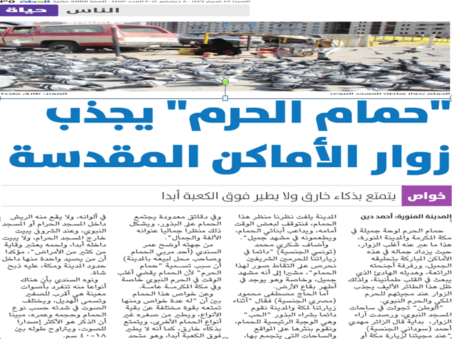 قصاصة من الأرشيف