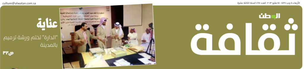 قصاصة من الأرشيف
