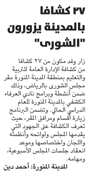 قصاصة من الأرشيف