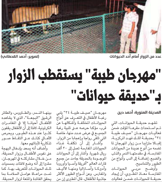 قصاصة من الأرشيف