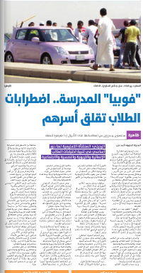 قصاصة من الأرشيف