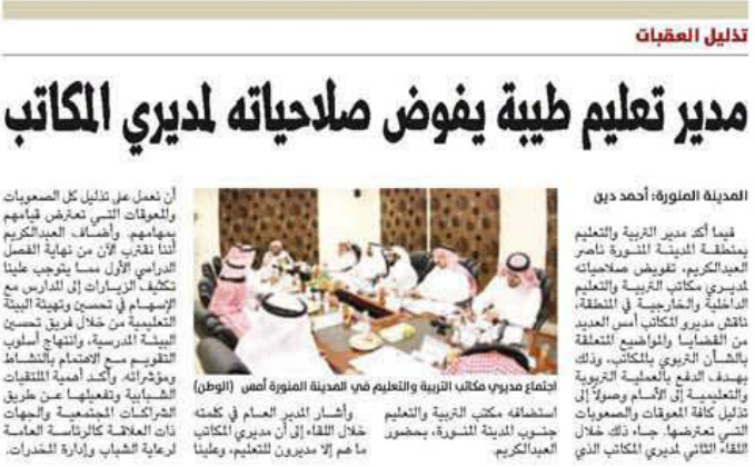 قصاصة من الأرشيف