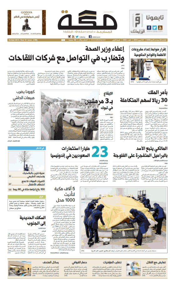 قصاصة من الأرشيف