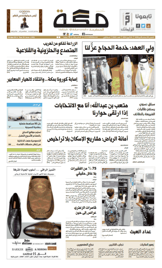 قصاصة من الأرشيف