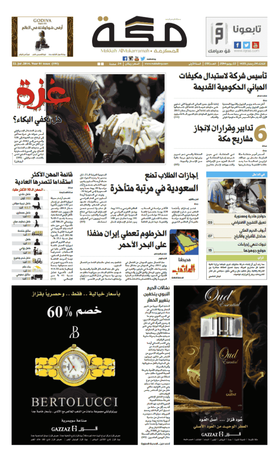 قصاصة من الأرشيف