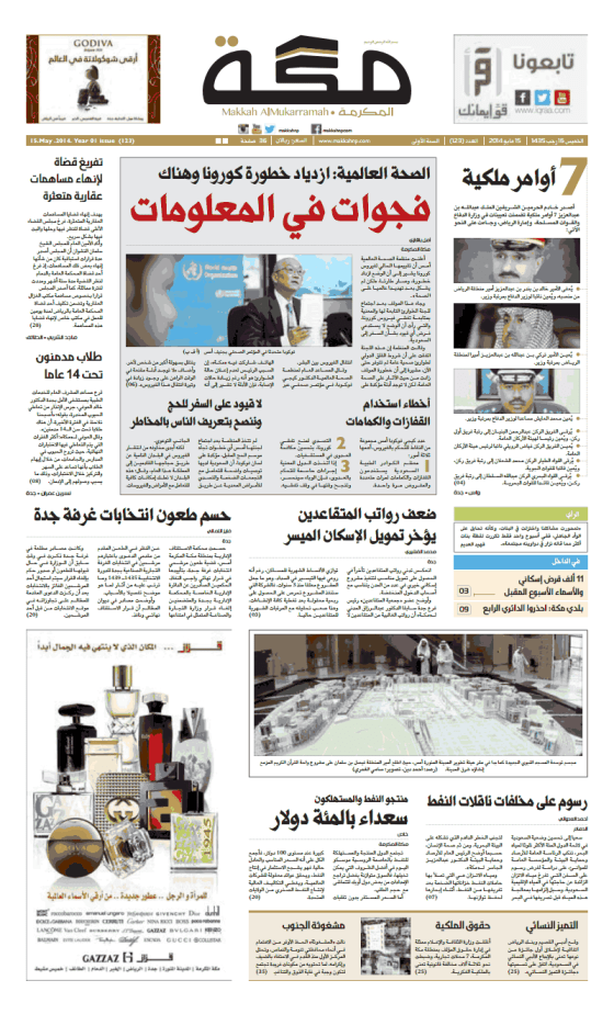 قصاصة من الأرشيف