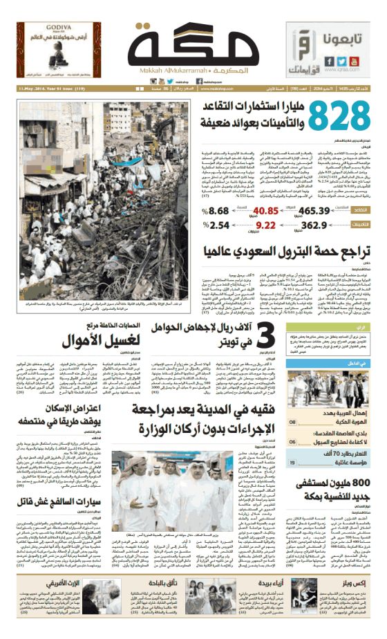 قصاصة من الأرشيف
